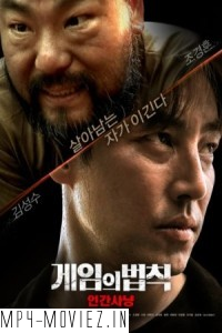 Rule of the Game Human Hunting (2021) Hollywood Hindi Dubbed