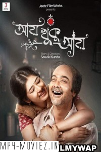 Aay Khuku Aay (2022) Bengali Movie