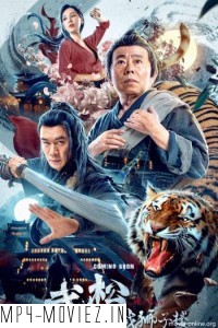The Legend of Justice WuSong (2021) Hollywood Hindi Dubbed