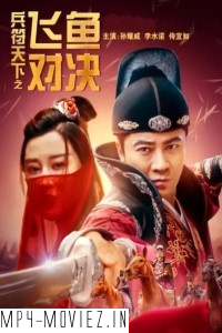 The Missing of Tribute (2023) Hollywood Hindi Dubbed
