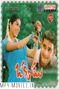 Okkadu (2003) Hindi Dubbed Movie