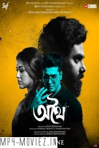Athhoi (2024) Bengali Movie