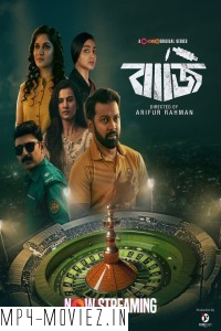Baaji (2024) Bengali Web Series