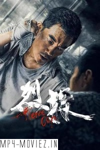 Fierce Cop (2022) Hollywood Hindi Dubbed
