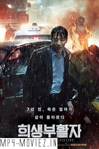 RV Resurrected Victims (2017) Hollywood Hindi Dubbed