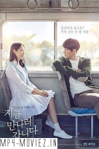Be With You (2018) Korean Hindi Dubbed Movie poster