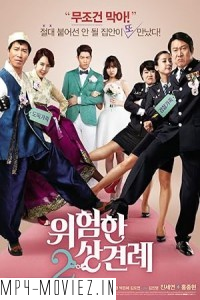 Enemies In Law (2015) Korean Hindi Dubbed Movie poster