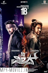 The Villain (2018) Hindi Dubbed Movie