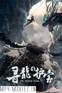 The Dragon Pearl (2021) Hollywood Hindi Dubbed