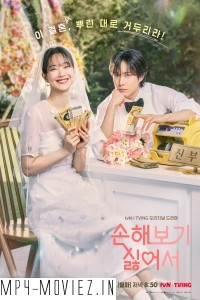 No Gain No Love (2024) Hindi Web Series