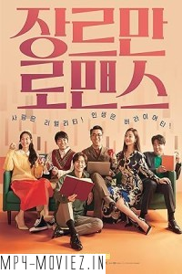 Perhaps Love (2021) Korean Hindi Dubbed Movie