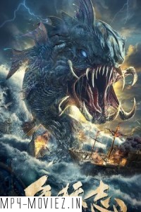 The Legend of Aqua Witch (2022) Hollywood Hindi Dubbed