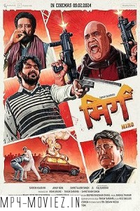 Mirg (2024) Hindi Movie poster