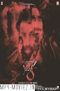 Yug the law of karma (2021) Hindi Movie