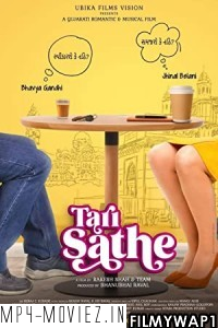 Tari Sathe (2021) Gujarati Movie