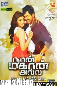 Naan Mahaan Alla (2010) Hindi Dubbed Movie