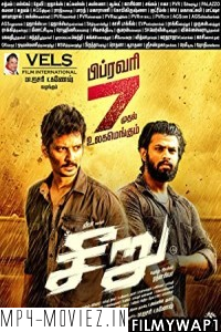 Seeru (2020) Hindi Dubbed Movie