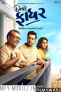 Dear Father (2022) Gujarati Movie