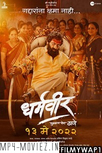 Dharmaveer (2022) Marathi Movie