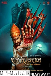 Sher Shivraj (2022) Marathi Movie