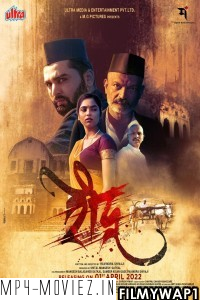 Raudra (2022) Marathi Movie