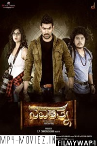 Navarathna (2020) Hindi Dubbed Movie