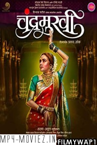 Chandramukhi (2022) Marathi Movie