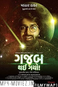 Gajab Thai Gayo (2022) Gujarati Movie