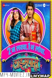 Timepass 3 (2022) Marathi Movie