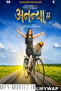 Ananya (2022) Marathi Movie