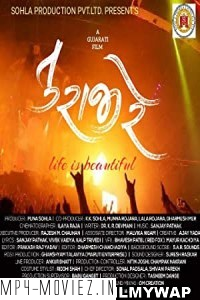 Tu Rajee Re (2022) Gujarati Movie