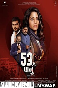 53 Mu Panu (2022) Gujrati Movie