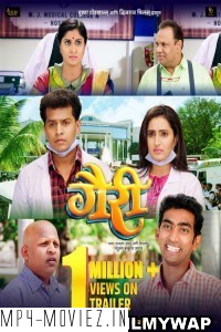 Gairee (2022) Marathi Movie