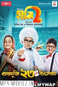 Haami 2 (2022) Bengali Movie