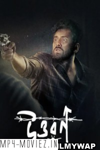 Uttwaraan (2022) Bengali Movie
