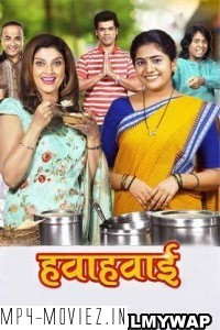 Hawa Hawai (2022) Marathi Movie