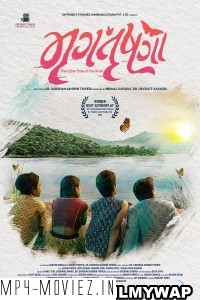 Mrugtrushna (2022) Gujarati Movie