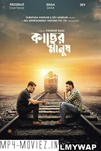 Kacher Manush (2022) Bengali Movie