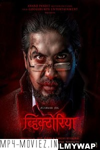 Victoria Ek Rahasya (2023) Marathi Movie