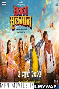 Satarcha Salman (2023) Marathi Movie