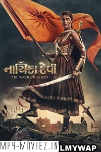 Nayika Devi The Warrior Queen (2022) Gujarati Movie