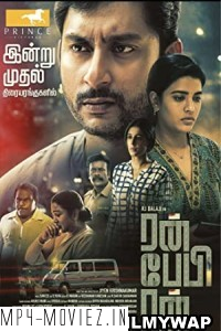Run Baby Run (2023) Hindi Dubbed Movie