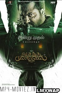 Vasantha Mullai (2023) Hindi Dubbed Movie