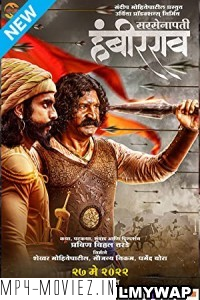 Sarsenapati Hambirrao (2022) Hindi Dubbed Movie