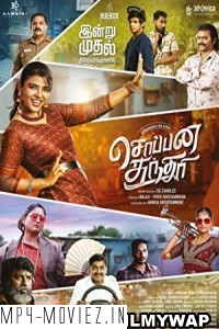 Soppana Sundari (2023) Hindi Dubbed Movie