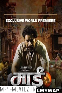 Maai Pride of Bhojpuri (2023) Bhojpuri Movie