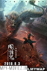 The Wind Guardians (2018) Hindi Dubbed