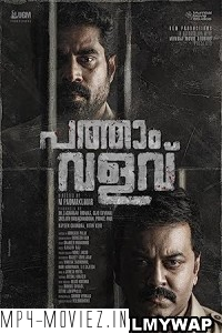 Pathaam Valavu (2022) Hindi Dubbed Movie