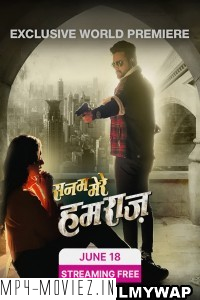 Sanam Mere Humraaz (2023) Bhojpuri Movie