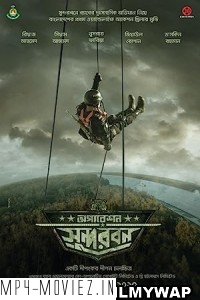 Operation Sundarbans (2022) Bengali Movie